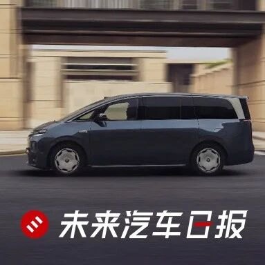 零跑D99指导价24.98万元起,朱江明要把高端MPV做成「走量生意」